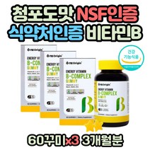 씹어먹는 꾸미 젤리 비타민B군 항산화 성분 비타민C 식약처인증 면역력 아연제 트랜스지방 없는 40대 50대 60대 엄마 아빠 영양제 온가족 고함량 고농축 부모님 피로 비오틴 영양제