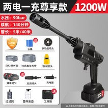 농약통 고압세척기 분무기 물뿌리개 무선 농약치는기계 전동 자동 1200w, 익스트림 배터리2개 + 40 m 튜브