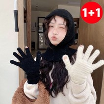 호선생 1+1 골지 니트 스마트폰 손가락 터치 장갑