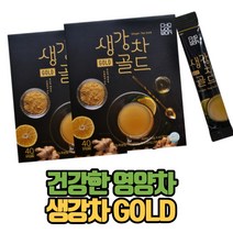 사무실 독서설 영양생강차 2개