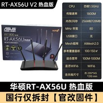 메시네트워킹 wifi6 ASUS RT-AX56U 무선 듀얼밴드 5G 기가비트 공유기, 국민은행열혈판만언팩공식펌웨어변경