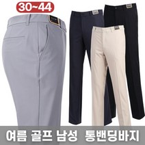스타일도사 여름남성골프바지 42 44 빅사이즈바지 베이지골프바지 스판 남자골프웨어바지