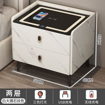 침대 스마트 사이드테이블 무선충전 USB 서랍 2단 3단 협탁(1), 3칸, 흰대리석)무선 충전+USB