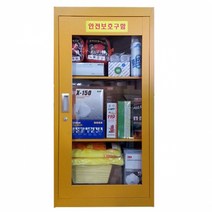 대형 안전보호구함 내화학용품보관함 비상기구함 110N