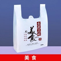 일회용비닐팩 테이크아웃컵캐리어 식료품 주머니 상용 토트 있음 런닝 편리한 쇼핑 주문제작 3636439614, 혀끝 위 여름 28 *42 사사 타입 190 개