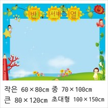 학급 명예 랭킹 비교 게시판 용호 랭킹 명예 벽 교실 장식 벽 스티커 괘도 자착 학급 문화 벽 스티커 초등학교 문화치 6802 작은 60x80 증정 5 마리 백판필, 6810