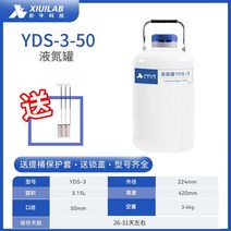 질소탱크 액체 밀폐형 팽크 버킷 고압 정자 용기, B. 3L/50mm