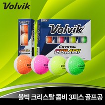 볼빅 크리스탈 콤비 3피스 골프공 투톤 반반볼 멀티볼 12구 (국내정품), 멀티볼 (1더즌12구)