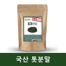 톳가루 국산 100% 200g