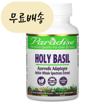 [미국타블렛품 100%보장] 홀리 바질 베지 타블렛 60개 빠른직구 PAR77776
