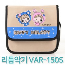 베리악기 25000 리듬악기세트(가방포장) VAR-150S