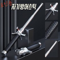 KN-102 휴대용 자기방어스틱 개물림방지 호신용 등산용스틱 강철 삼단봉 65cm 100cm, 1개