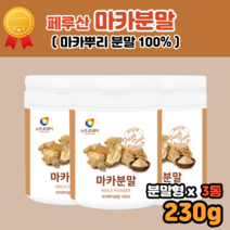 페루 안데스 야생 마카 막카 뿌리 추출물 분말 페루의산삼 먹는법 가루 파우더 성인 남성 MACA 30대 40대 50대 60대 중년 남자 남성 남편