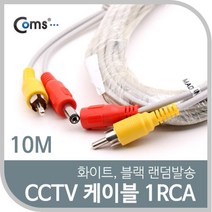 현hopes_CCTV케이블 CCTV 보안TV 감시카메라 CCVT CCTV용품 CCTV부품 CCTV악세사리♥hope!!, ♥belong!!