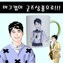 정동원 머그컵 정동원 굿즈 정동원 응원 미스터트롯 굿즈, 그린