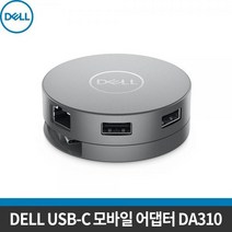 [DELL] 델 USB-C 4K 모바일 어댑터 DA310 / 4K 도킹스테이션/ 7-in-1 노트북 멀티포트 허브/ 90W 전원패스스루/ USB-C VGA HDMI DP 이더넷