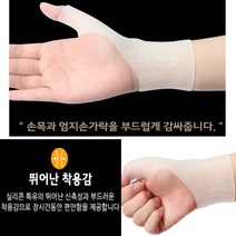 뛰어난 착용감 실리콘 손목보호대 아대 밴드 사무직 PC작업 손목보호 운동 직장인 사무직, 상세페이지 참조, 상세페이지 참조
