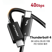 썬더볼트4 인텔 인증케이블 40Gbps PD100W 8K모니터, 메탈 케이스 2m, 기타, 1개