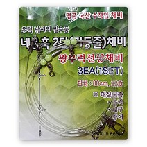 네온훅 우럭2단기둥줄채비/우럭채비/우럭선상채비