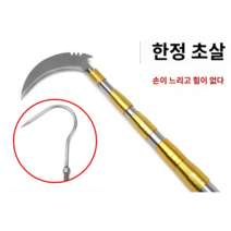 수초 제거기 접이식 얼음 낚시 레져 공구 용품 다용도 낫 갈고리 톱 세트, 7m골드후크+낫(한개)