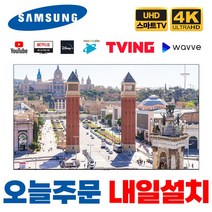 구매평 좋은 삼성43인치tv 추천순위 TOP100 제품 목록