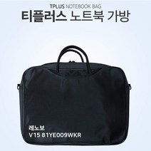 MVQ811835티플러스 레노버 노트북가방 V15 81YE009WKR