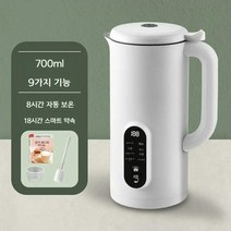 두유 제조기 죽 이유식 기계 그라인더 미니 콩가는 기계 이유식 쿠커 믹서기 슬로우쿡 메이커, 흰색 700ml 칼날 8개