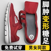 당뇨신발 부종신발 볼넓은신발 발이 부은 노인 중년 및 여성 엄지 외반 신발 당뇨병 발 부종 뚱뚱한 어머니 지방을 추가하고 넓히는