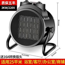 양식 공업용 대출력 전기온열 공률 송풍기 난방 열기 가정용열풍기, 기본, T01-3kw220kw ㄱ브 5년 블랙업