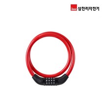 삼천리자전거 SL160C 자전거자물쇠 번호키 자전거열쇠 용품, 1개, 레드