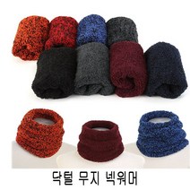 스포츠// 레저&탁텔 무지 넥워머, hit 네이버