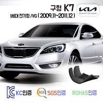 구형 K7 코일매트 1세대 VG (더 프레스티지 포함) 가솔린 디젤 LPG Lpi VG270 VG240 VG350, 구형K7 가솔린/디젤 (09.11~11.12), 그레이, 트렁크매트