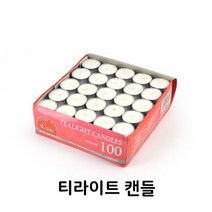 프로라인 W3EFED5 미니 화로 티라이트 캔들 양초 소품 파티용 파티용품