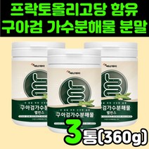 수용성 식이섬유 구아검 구아콩 가수 분해물 프리 바이오 틱스 프락토 올리고당 FOS 텍스 스틱 돼지감자 분말 가루 부모님 유산균 추천 비피도박테리움 난소화성 말토 덱스트린 추천, 3개, 120g