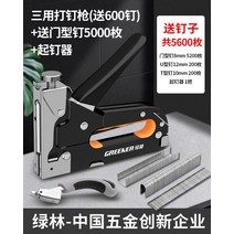 목공용타카 손타카 타카총 독일 수입 수동 야드못총 사못총 타정총 u자형 t 일자못총 목공전용 가정용 마르틴못, 07 삼용정총+보내기5600문형못（믹스）+출정기