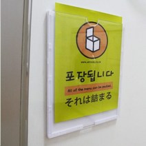 아크릴 부착용꽂이판 부착판 A6 부착판 명패