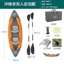 Bestway 더블카약 카약 원목 나룻배 어선 레저, 2인승 보트