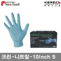코레카산업 8590253 크린스킨 니트릴 장갑 크린-니트릴-10Inch S 1통-50EA (1통), 1통