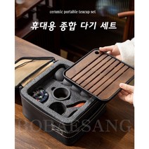 보배상 휴대용 전통 다기세트 이효리 화사 캠핑 여행용 다도세트 보이차 차판 다구, 블랙