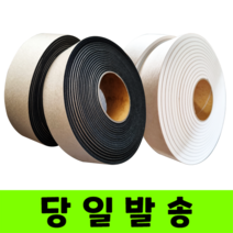 EVA 단면 스폰지 스펀지테이프 틈새 방음 쿠션테이프 블랙 화이트, 블랙 폭10mm, 두께1mm X 길이7.5m, 1개