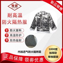 소방복 방화복 방열복 방염복 소방용품 단열복, XL, 단열복 1000도 (두꺼운 상의)