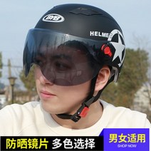 여름 자외선 차단제 오토바이 반 헬멧 아라이램5 오픈페이스 AGV 덱스톤 SOL 할리 보난자, ONE SIZE, F