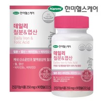 한미 임신 초기 엽산 철분 임신전 영양제 4세대 활성 남자임신준비 임산부 액티브 고용량, 90정(3개월분)
