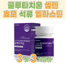 석류 밀크세라마이드 알로에베라겔 에스토니아산 정제포도당 저분자피쉬콜라겐 글루타치온 가벼운선물 간편한 휴대 선물 친구 친척 가족