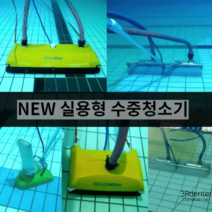 수중청소기 수영장청소기 습식 오물 연못 풀장 바닥 수동 리모컨, D06*2럭셔리 실버