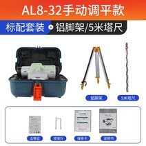 레이져레벨기 수평자 레이저자 레벨기거치대 레이저수평계 수평대 Lesida 고정밀 레벨 계측기 전체 세트 32배 자동 안핑 엔지니어링 측정 자동 레벨링 측량 및 매핑 레벨 계측기, al8-32 레벨 호스트 표준 + 삼각대 + 타워
