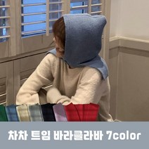알래스카워머 니트 스노우보드바라클라바 후드모자 7color