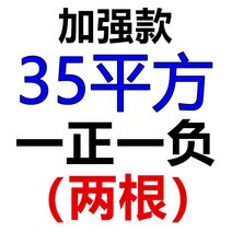 점프선 기 화물차 순동 굵게 과강룡 시동 응급 전원 집게 연결선 두꺼운 4273379197, 3메터 (강화 판 )35 제곱