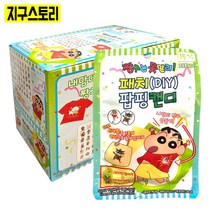 짱구는 못말려 DIY 패치 팝핑캔디 case(6g x 18)