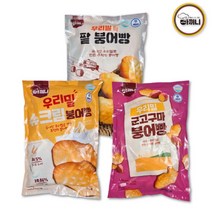 [아끼니] 우리밀 슈크림 붕어빵 500g (50g x10개입), 상세 설명 참조
